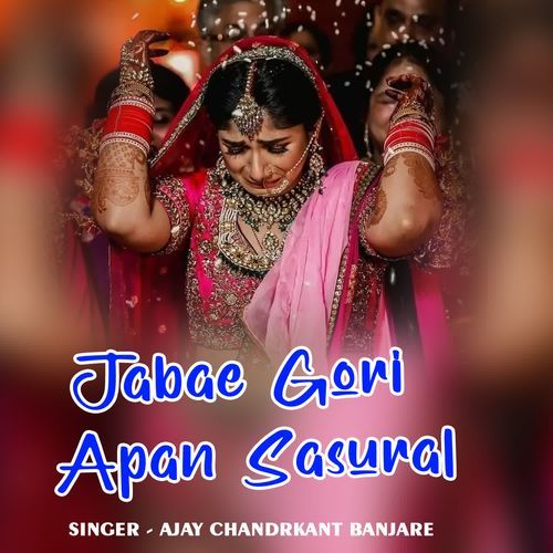 Jabae Gori Apan Sasural
