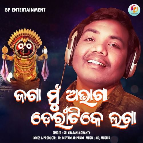 Jaga Mu Abhaga Dori Tike Laga