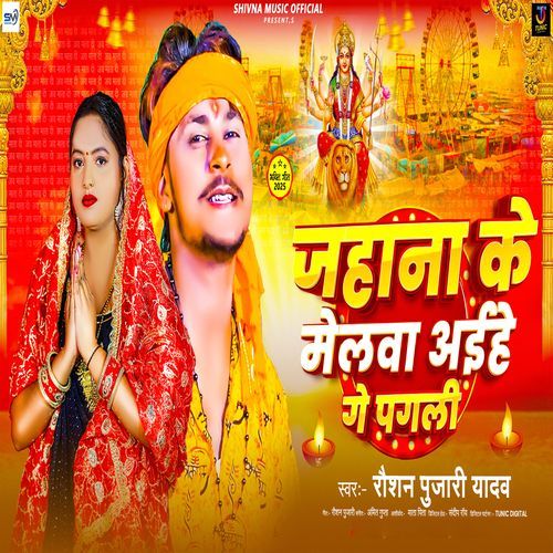 Jahana Ke Melwa Aihe Ge Pagli