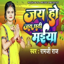 Jai Ho Jai Chhati Maiya-HSVafD1IQmA