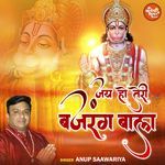 Jai Ho Teri Bajrang Bala