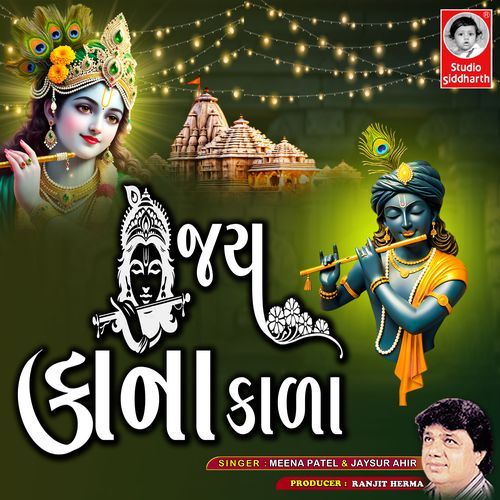 Jai Kana Kala