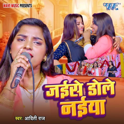 Jaise Dole Naiya