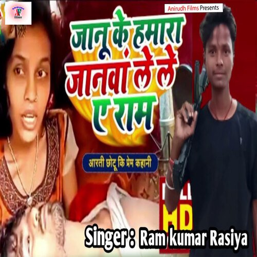 Janu Ke Hamara Janwa Le Le E Ram