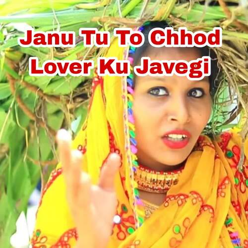 Janu Tu To Chhod Lover Ku Javegi