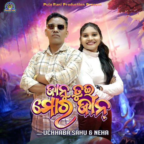 Janu Tui Mor Jaan