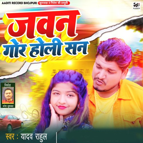 Jawan Gor Holi San