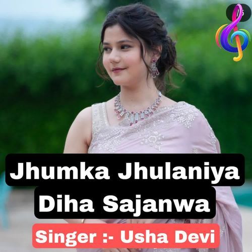 Jhumka Jhulaniya Diha Sajanwa