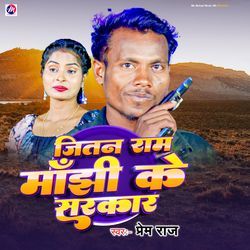 Jitan Ram Manjhi Ke Sarkar