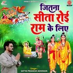 Jitna Sita Royi Ram Ke Liye