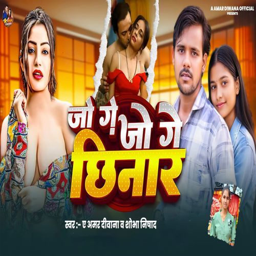 Jo Ge Jo Ge Chhinar