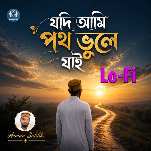 Jodi Ami Poth Vule Jai (Lo-Fi)