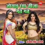 Jogaad Ranga Jija Gate Gate