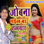 Jognava Bhail Ba Talwar