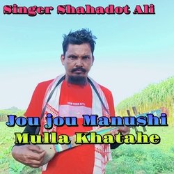 Jou jou Manushi Mulla Khatahe-EhAKQStbBkE