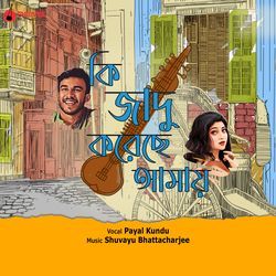 KI JADU KORECHE AMAY