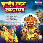 KULDEV MAJHA KHANDOBA