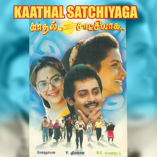 Kaathal Satchiyaga_poster_image