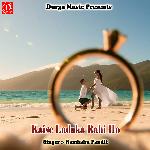 Kaise Ladaka Rahi Ho