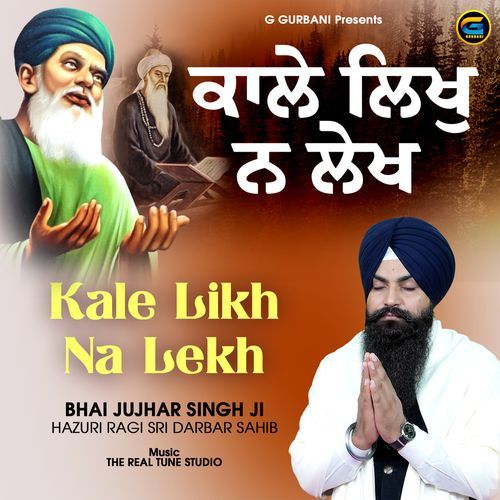 Kale Likh Na Lekh