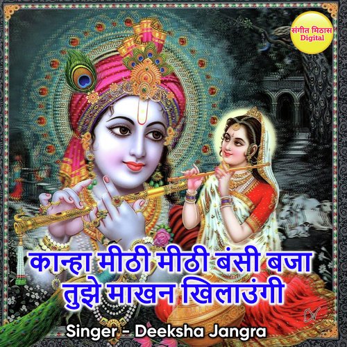 Kanha Mithi Mithi Bansi Baja Tujhe Makhan Khilaungi