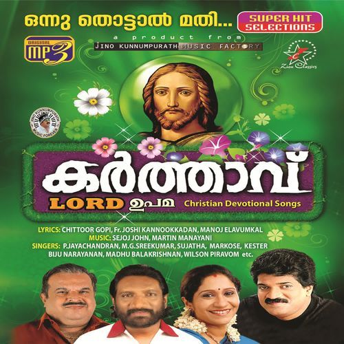 Karthavu (Hridayam)