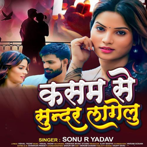 Kasam Se Sundar Lagelu