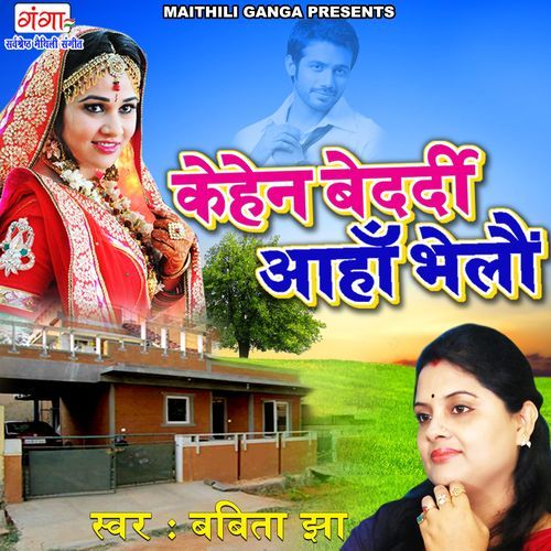 Kehene Bedardi Aahan Bhelo