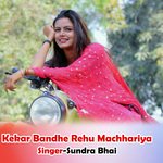 Kekar Bandhe Rehu Machhariya
