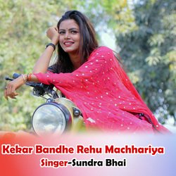 Kekar Bandhe Rehu Machhariya-BCEDVi19cms