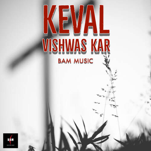 Keval Vishwas Kar