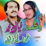 Da Menai Lewanai Yama Shernai ( Tappay )