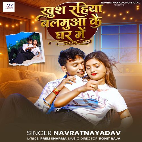 Khush Rahiya Balmua Ke Ghar Me