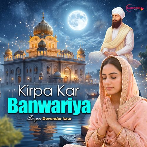 Kirpa Kar Banwariya