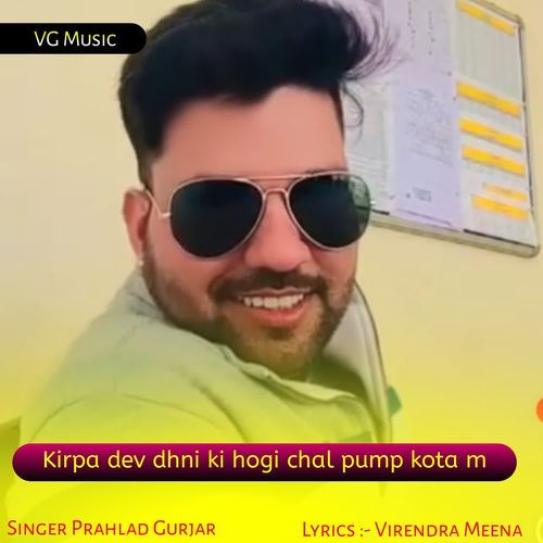 Kirpa dev dhni ki hogi chal pump kota m