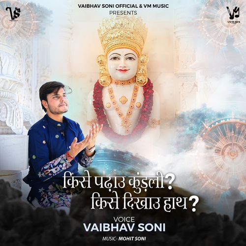 Kise Padhau Kundali ? Kise Dikhau Hath ?