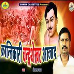 Krantikari Chandrasekhar Azad