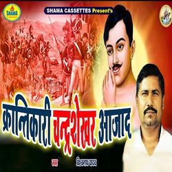 Krantikari Chandrasekhar Azad-ASYHXhVAdH8