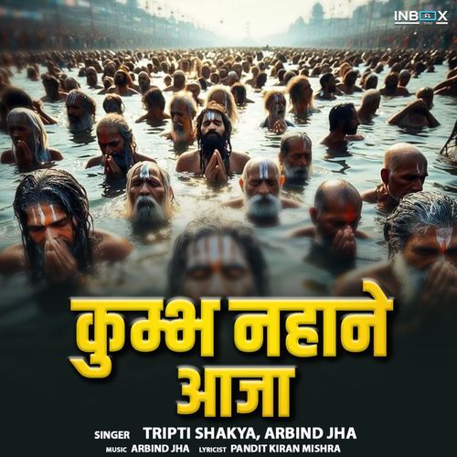 Kumbh Nahane Aaja_poster_image