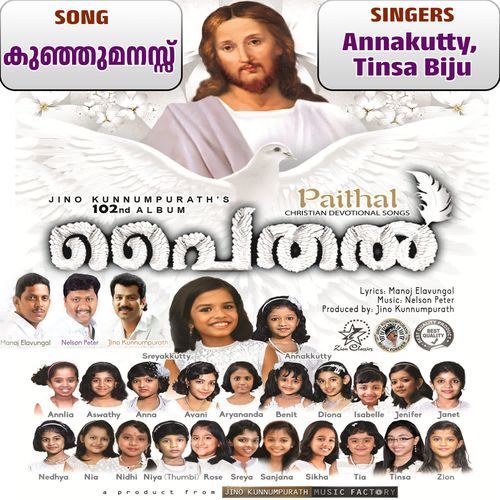 Kunju Manassu