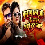 Kushwaha Ji Ke Sabar Jadi Tut Jai