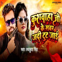 Kushwaha Ji Ke Sabar Jadi Tut Jai