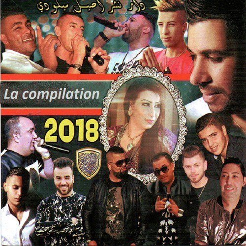 La compilation 2018_poster_image