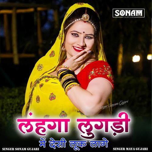Lahanga Lugadi Me Desi Look Lage