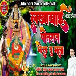 Lakhabai Potraj Kel Tu Mala