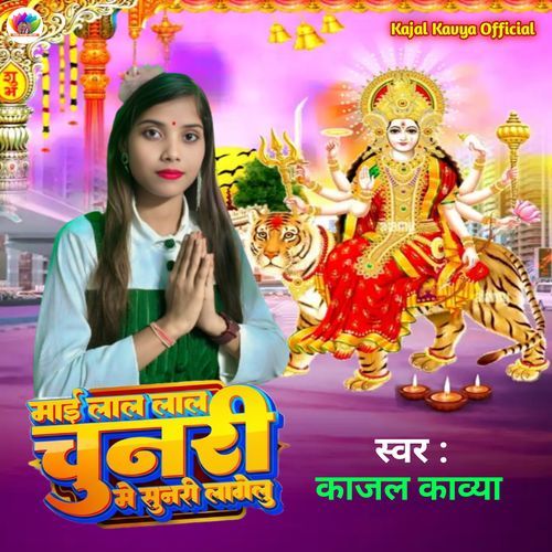 Lal Chunari Mein Sunari