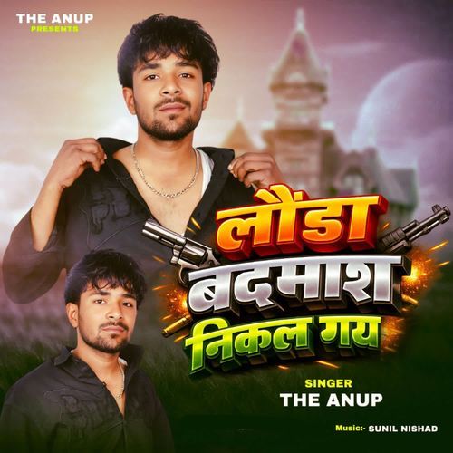 Launda Badmash Nikal Gaye