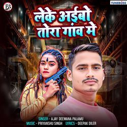 Leke Aibo Tora Ganw Me