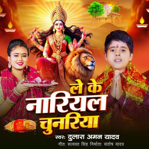 Leke Nariyal Chunariya