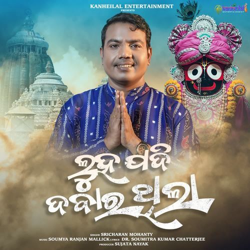 Luha Jadi Dabara Thila